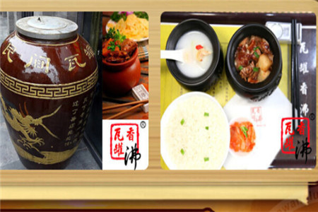 瓦罐香沸快餐加盟条件有哪些？加盟条件介绍