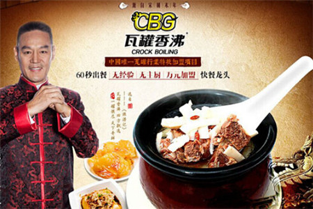 瓦罐香沸快餐的加盟优势有哪些？加盟优势介绍