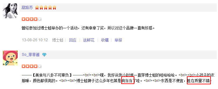 博士蛙童装