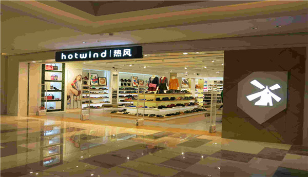 加盟热风市场前景如何