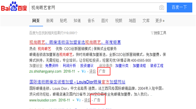 视尚眼艺眼镜加盟
