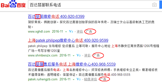 百达翡丽手表加盟