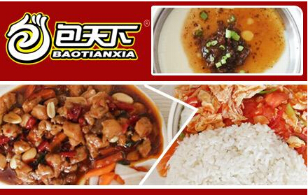 加盟包天下店怎样？优势明显、加盟费用低