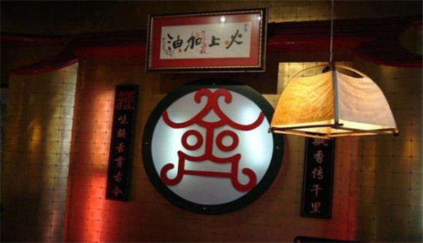 加盟齐辣火锅需要多少钱