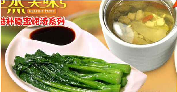 加盟蒸美味