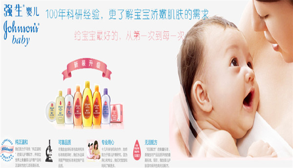 加盟强生婴儿用品有什么条件
