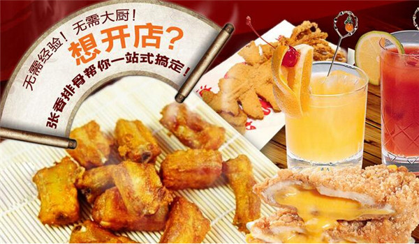 张香排骨