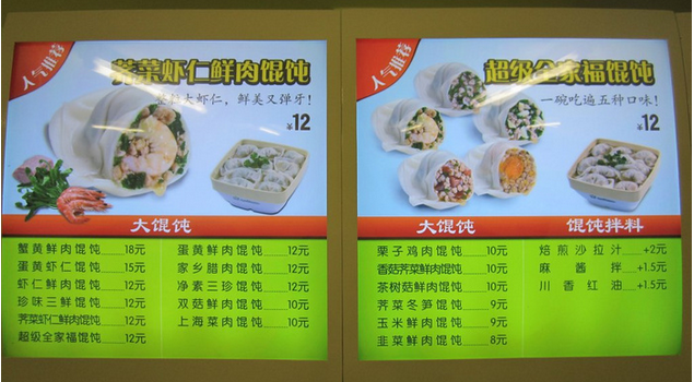 加盟吉祥馄饨需要多少钱