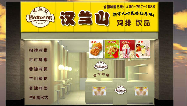 汉兰山甜品在众多甜品加盟品牌中有什么样的优势