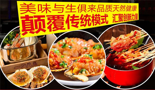 108匠众创烧烤