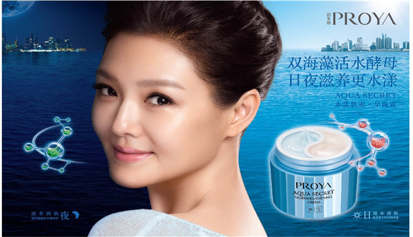 加盟珀莱雅化妆品需要多少钱