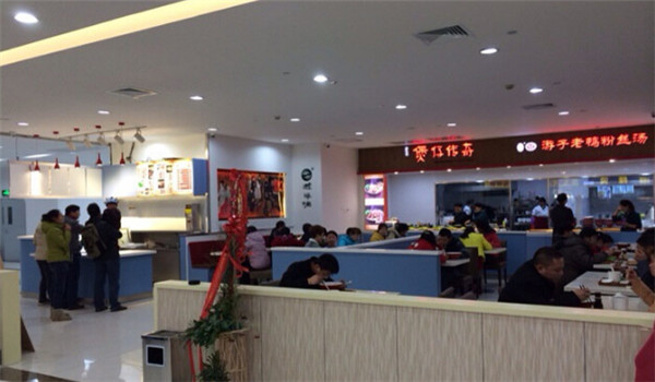 游子老鸭粉丝汤