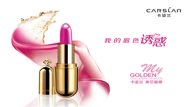 卡姿兰化妆品加盟有什么条件