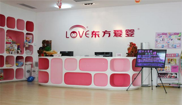 东方爱婴加盟需要满足什么条件