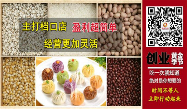 益包口福包子