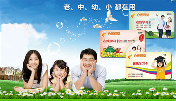 e家课堂加盟有什么条件