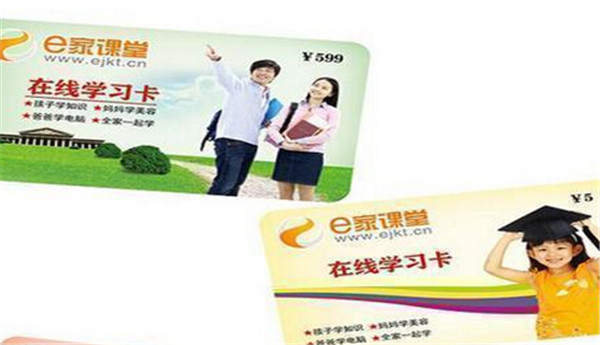 e家课堂加盟费用