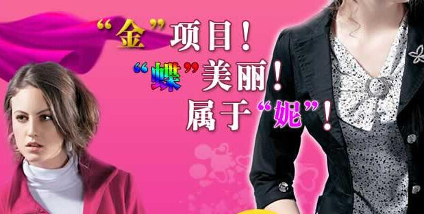 加盟金蝶妮女装店需要具备哪些加盟条件？加盟条件详细介绍