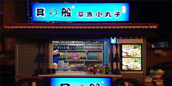 日之船章鱼小丸子加盟