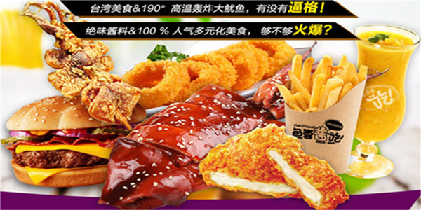 鱼就酱吃加盟