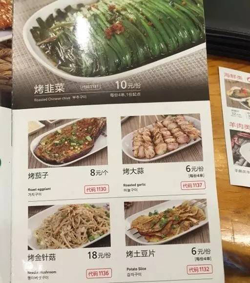 开一家木屋烧烤加盟店怎么样？赚钱吗？