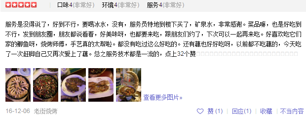 加盟老街烧烤有什么优势？
