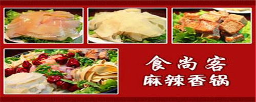 客麻辣香锅需要什么条件?加盟店面积不少于25㎡