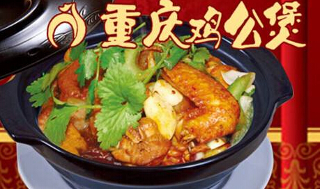 重庆鸡公煲店经营成功的秘诀是什么？
