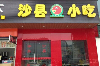 为何沙县小吃开遍全国?开遍全国的秘密在这里