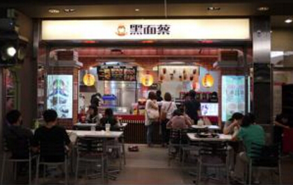 黑面蔡奶茶加盟