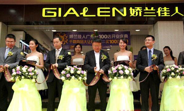 娇兰佳人化妆品加盟条件