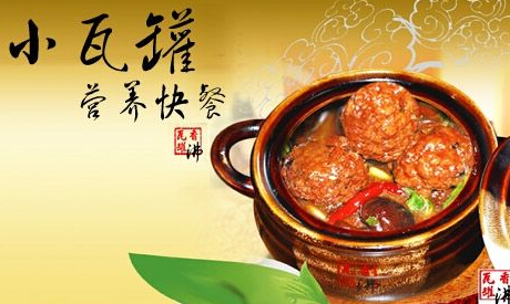 沸百味瓦罐小吃加盟