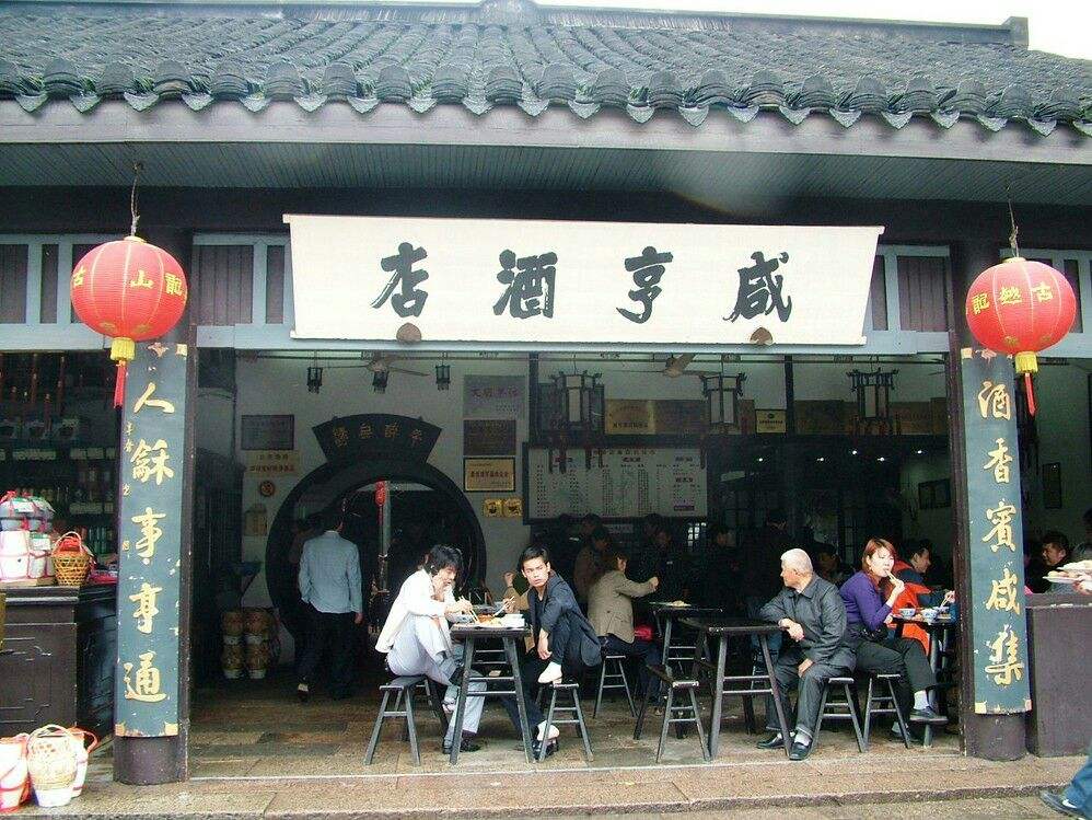 加盟咸亨酒店加盟费30000元 总费用28万起 年利润100万