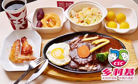 上海乡村基美食加盟
