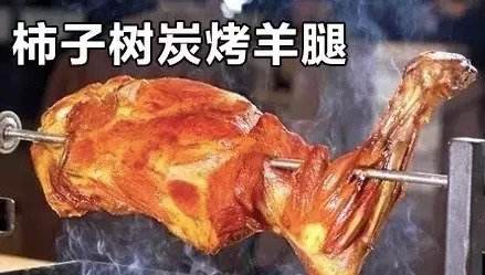 柿子树炭烤羊腿加盟费