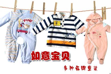 如意宝贝童装加盟费
