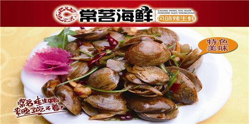哈尔滨常茗海鲜加盟费