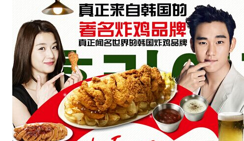  得来品韩国炸鸡加盟