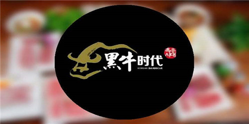  黑牛时代韩式烤肉加盟费