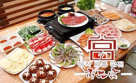 尚品宫韩式自助烤肉加盟