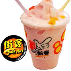 街客奶茶加盟费