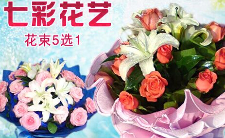 七彩花艺加盟