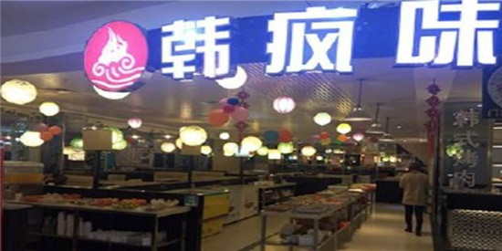 加盟韩疯味 