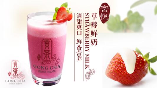 宫悦贡茶加盟 宫悦贡茶加盟