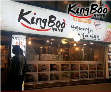 kingboo炸鸡加盟费