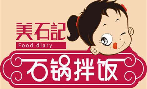 北京美石记石锅拌饭加盟费