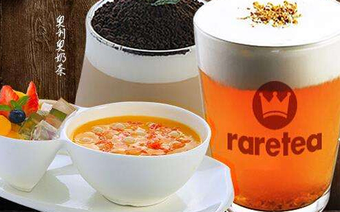 raretea皇茶加盟市场前景怎么样 加盟前途吗