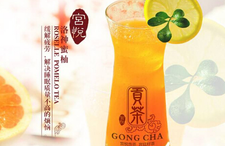 宫悦贡茶饮加盟