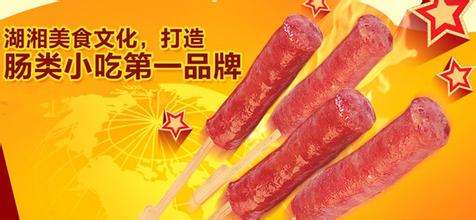 2017新肠征小吃加盟