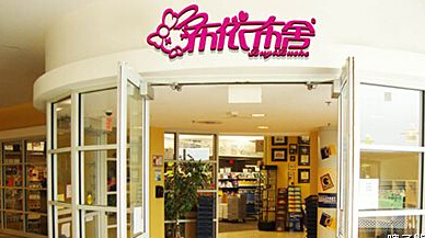  布艺布舍加盟